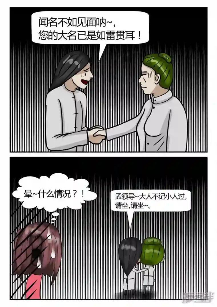 一人领域第三章-启之逝-2