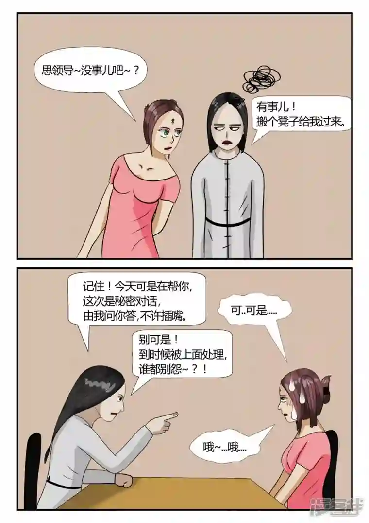 一人领域第三章-启之逝-2