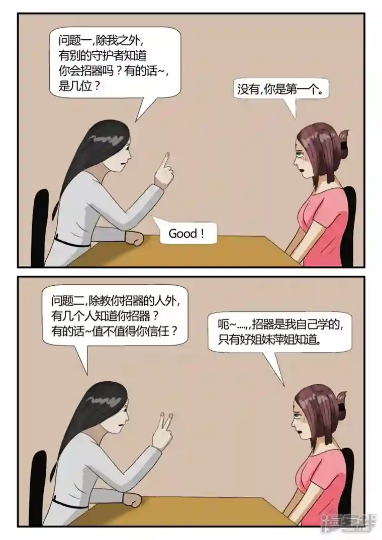 一人领域第三章-启之逝-2