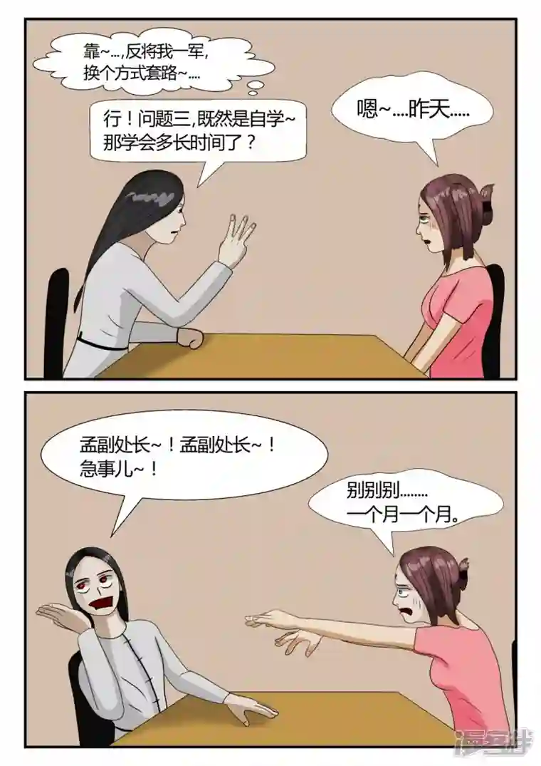 一人领域第三章-启之逝-2