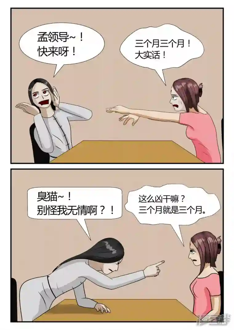 一人领域第三章-启之逝-2