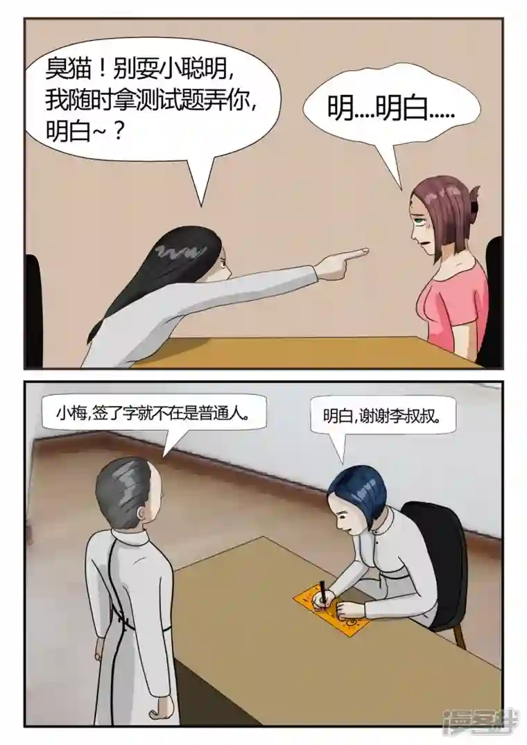 一人领域第三章-启之逝-2