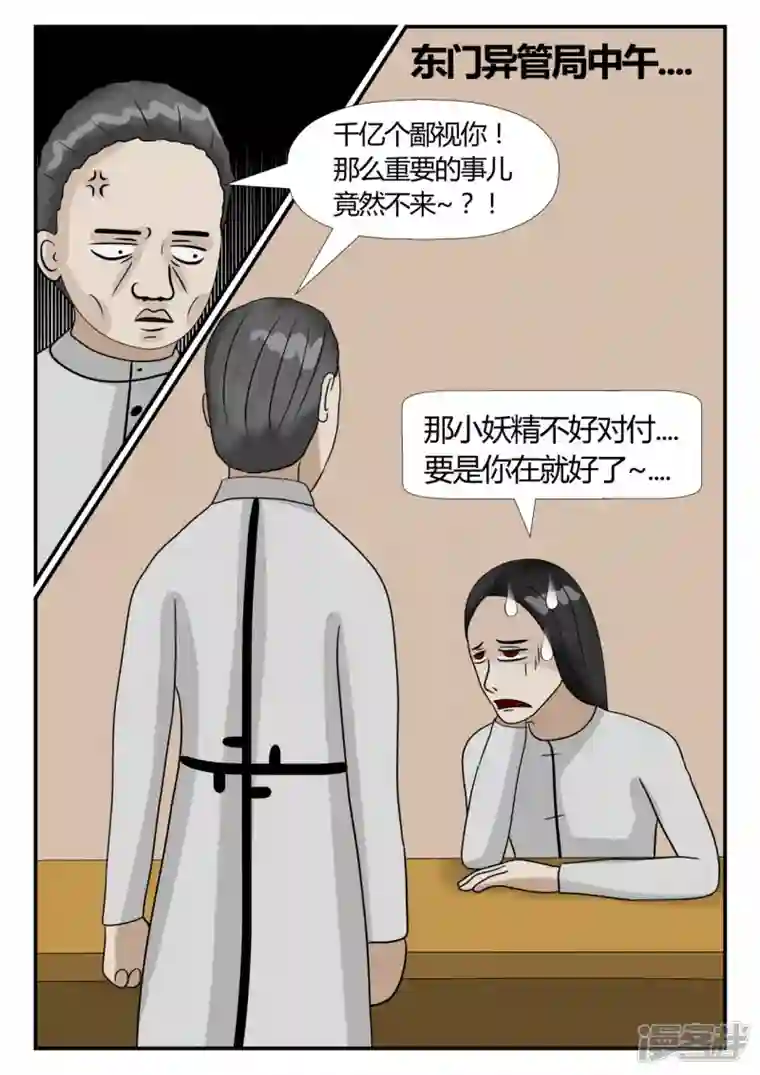 一人领域第三章-启之逝-2