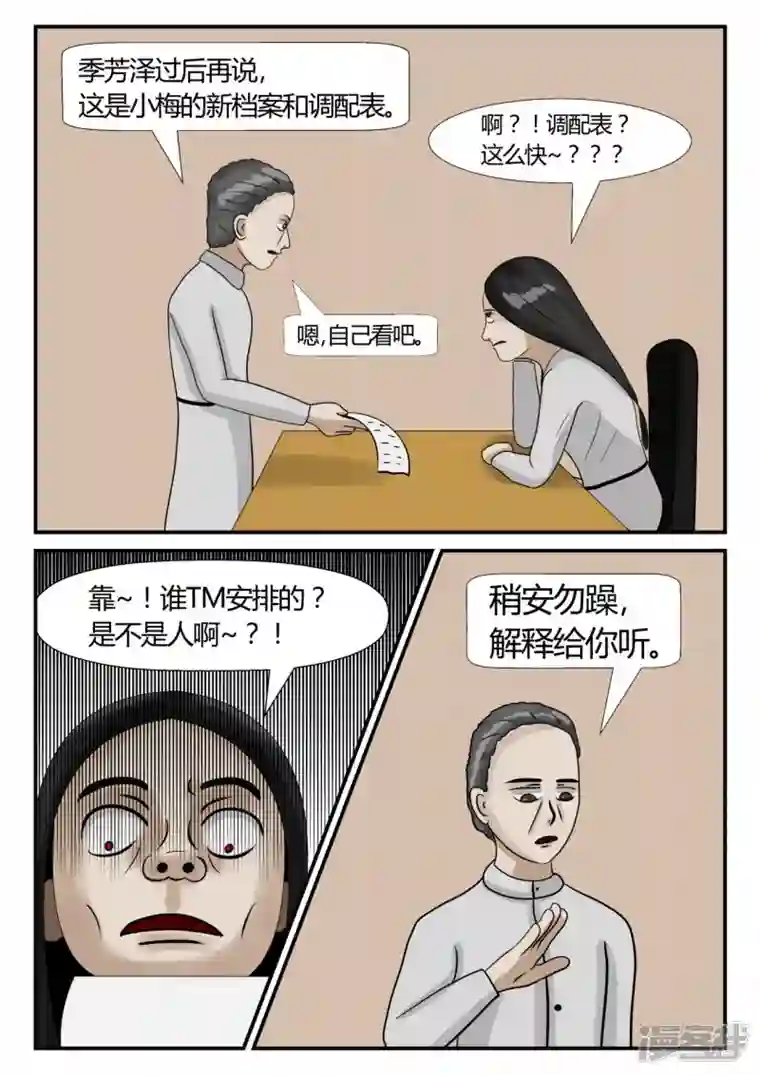 一人领域第三章-启之逝-2