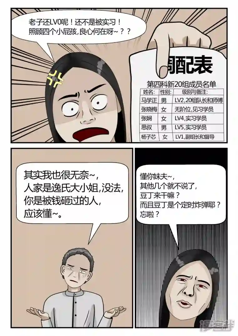 一人领域第三章-启之逝-2