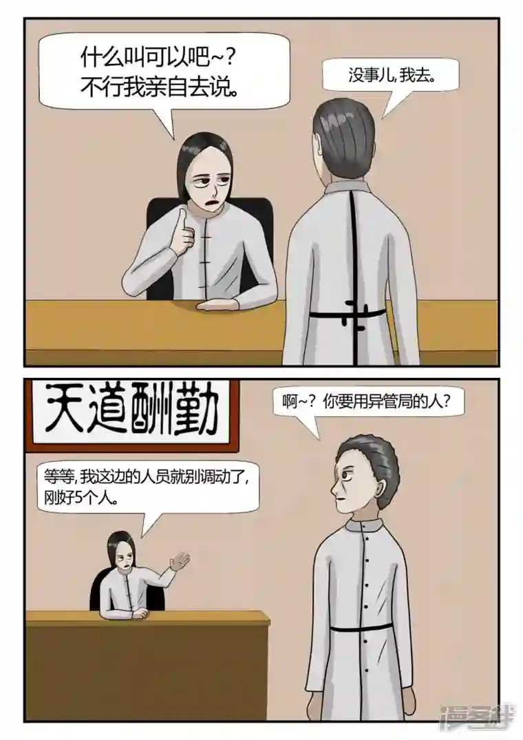 一人领域第三章-启之逝-2