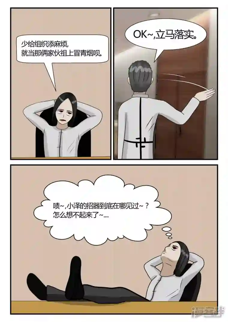 一人领域第三章-启之逝-2