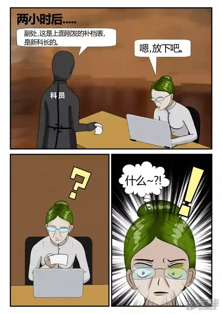 一人领域第三章-启之逝-2