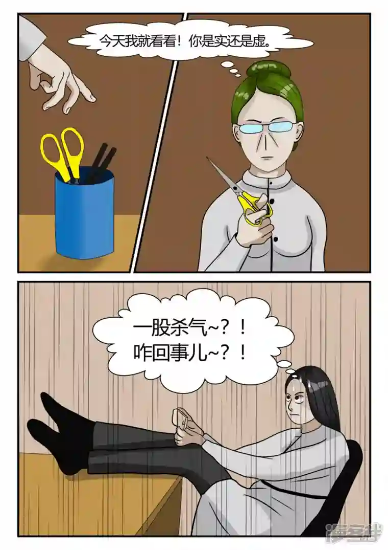 一人领域第三章-启之逝-2