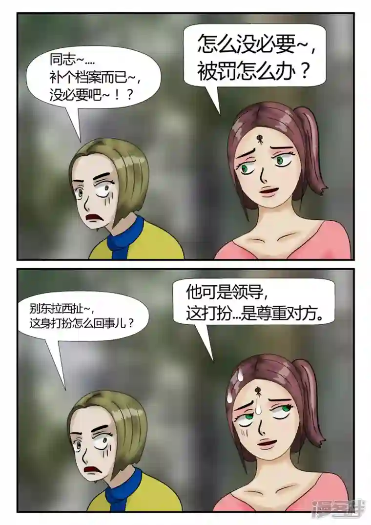 一人领域第三章-启之逝-2