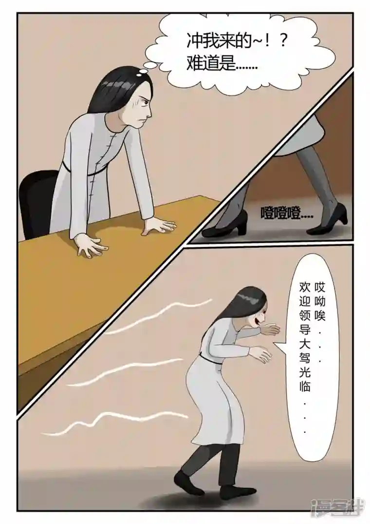 一人领域第三章-启之逝-2