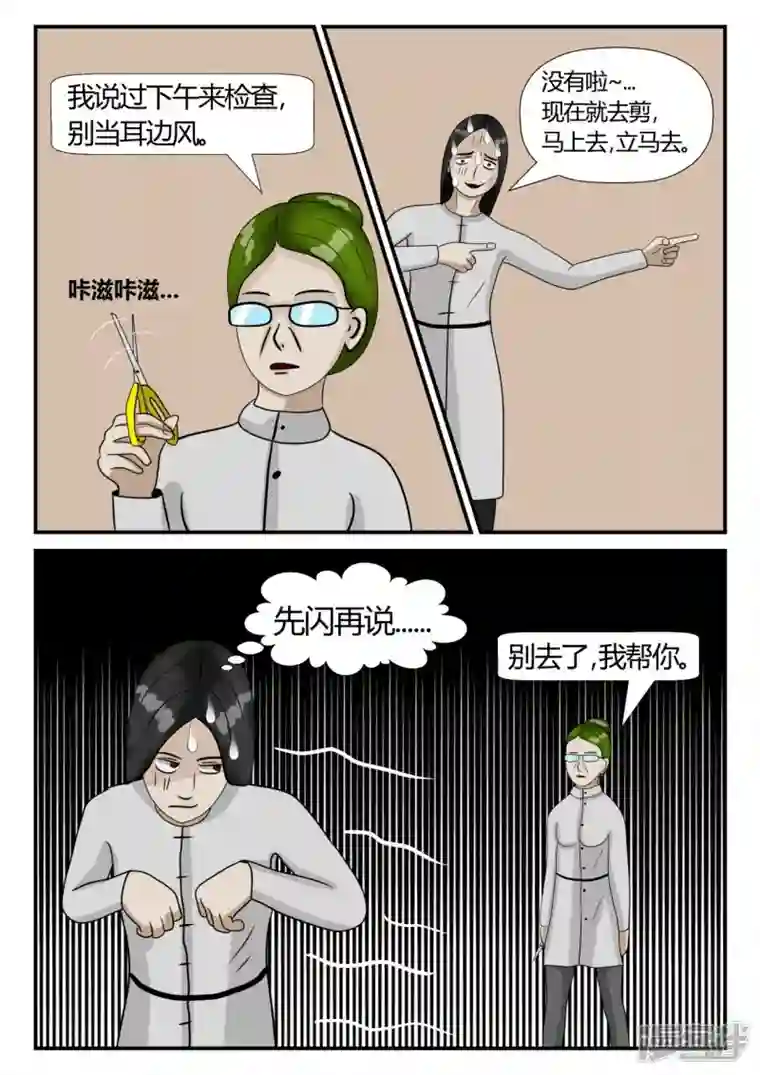 一人领域第三章-启之逝-2