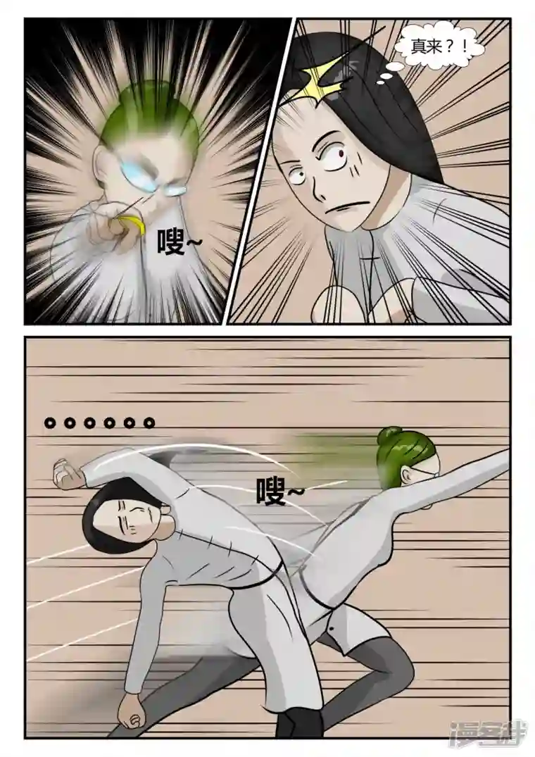 一人领域第三章-启之逝-2