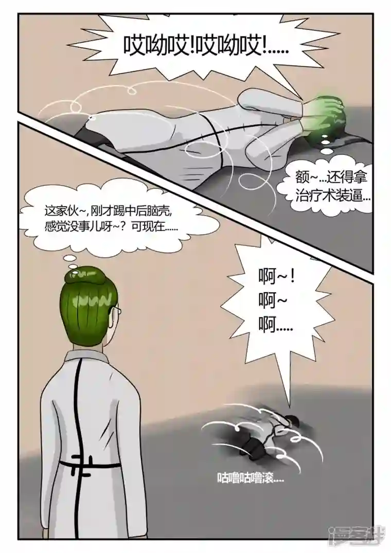 一人领域第三章-启之逝-2