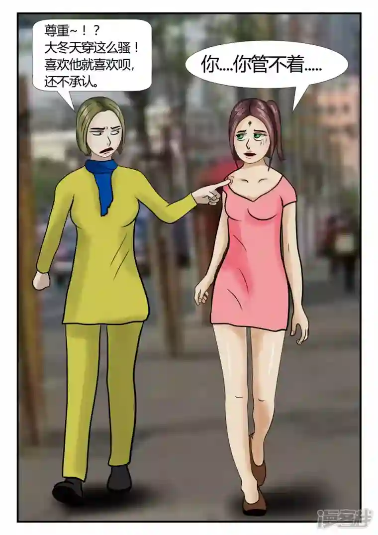 一人领域第三章-启之逝-2