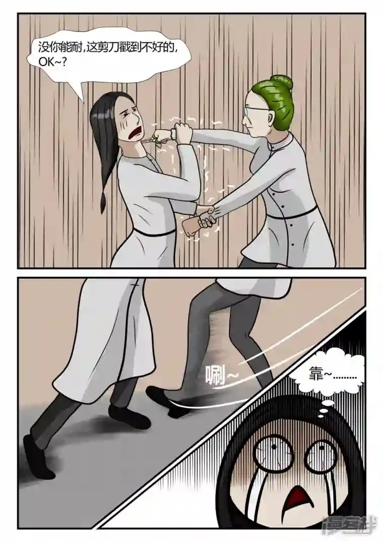 一人领域第三章-启之逝-2