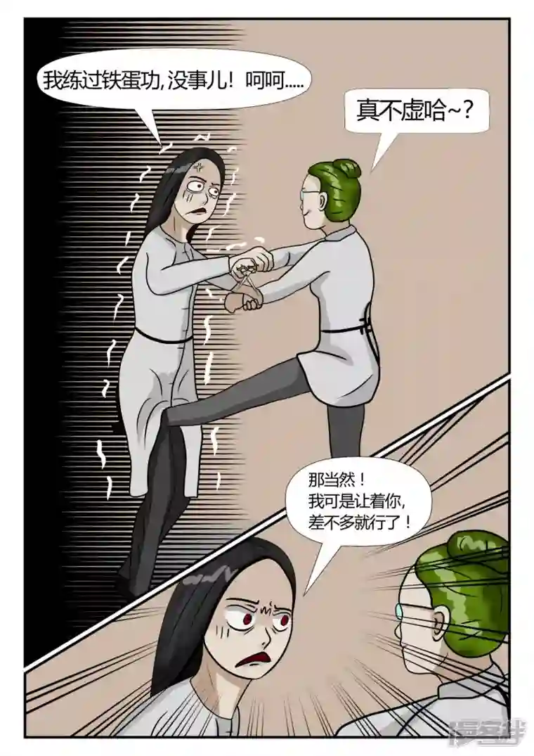 一人领域第三章-启之逝-2