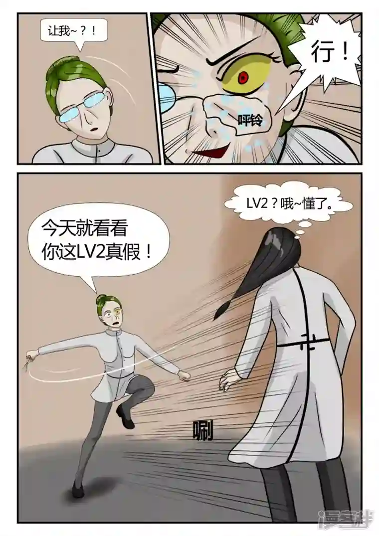 一人领域第三章-启之逝-2