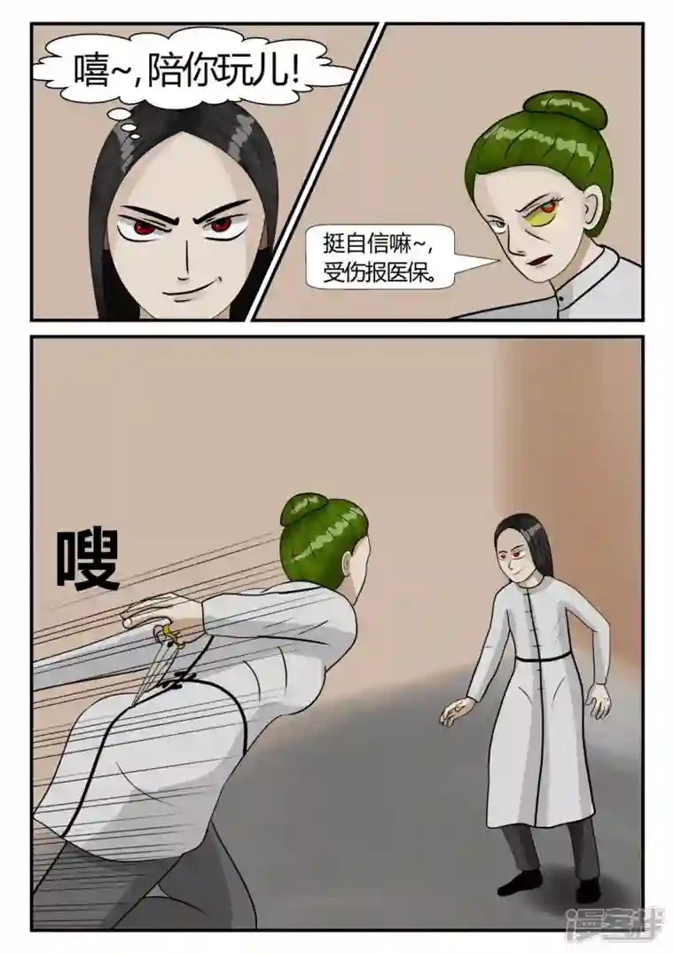 一人领域第三章-启之逝-2