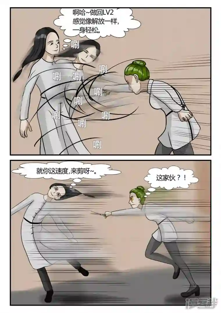 一人领域第三章-启之逝-2