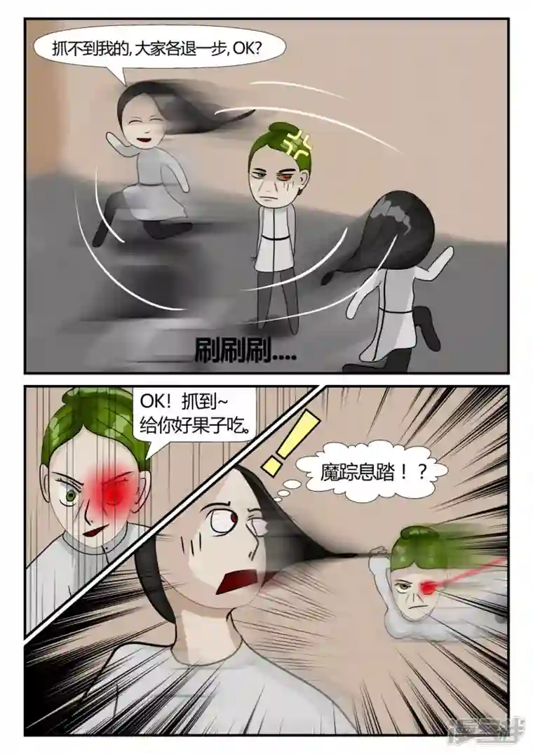 一人领域第三章-启之逝-2