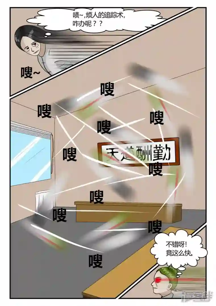 一人领域第三章-启之逝-2