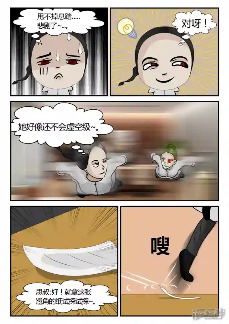 一人领域第三章-启之逝-2