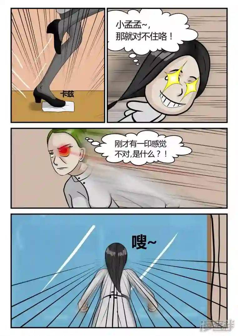 一人领域第三章-启之逝-2