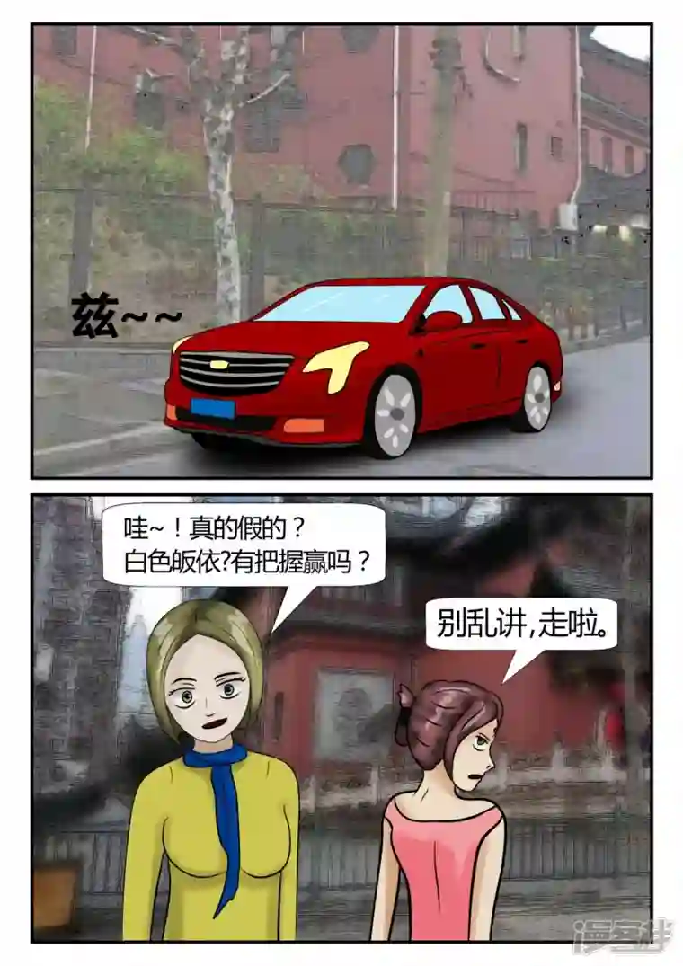 一人领域第三章-启之逝-2