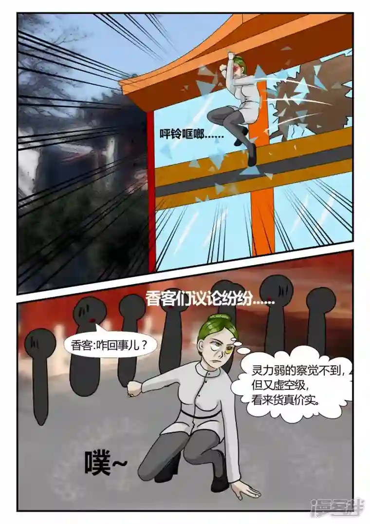 一人领域第三章-启之逝-2