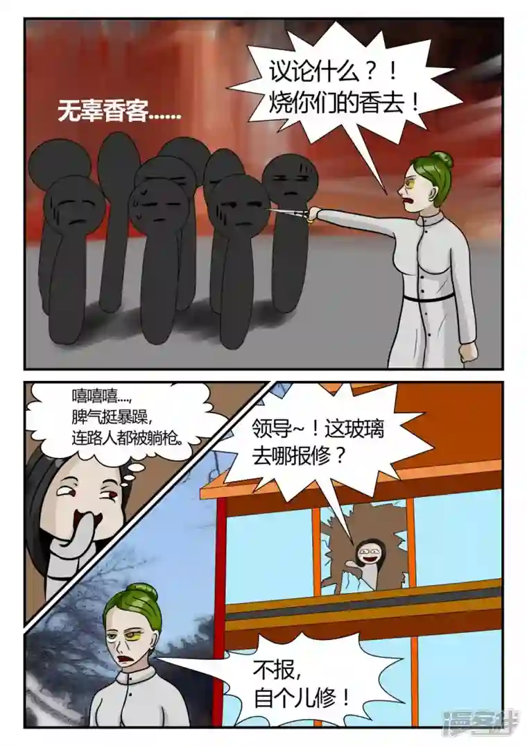 一人领域第三章-启之逝-2