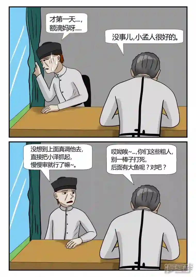 一人领域第三章-启之逝-2