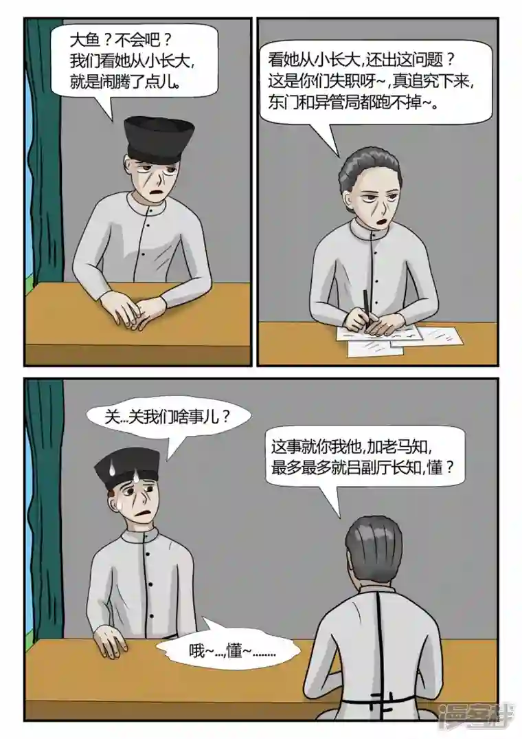 一人领域第三章-启之逝-2