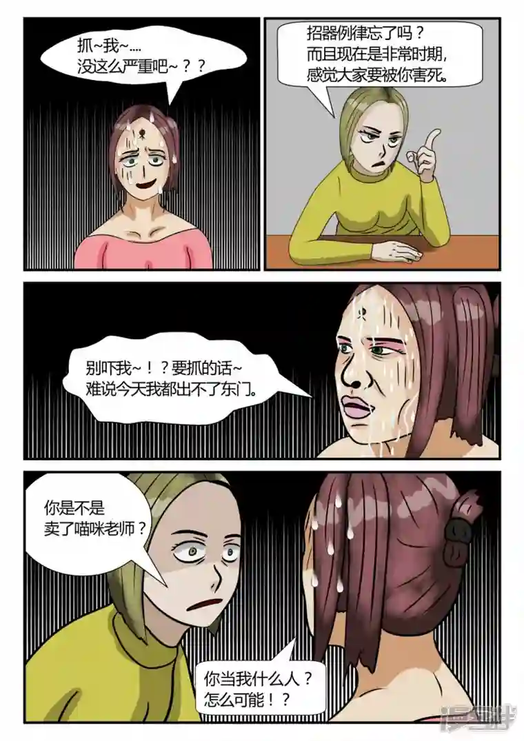 一人领域第三章-启之逝-2