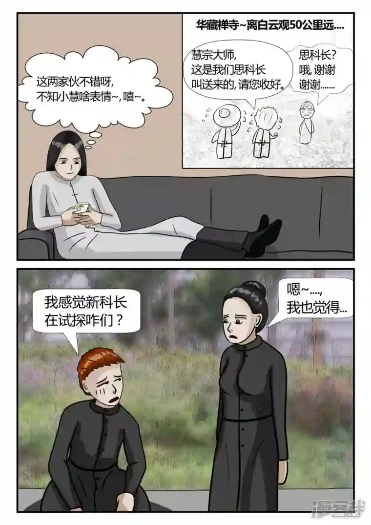 一人领域第三章-启之逝-2