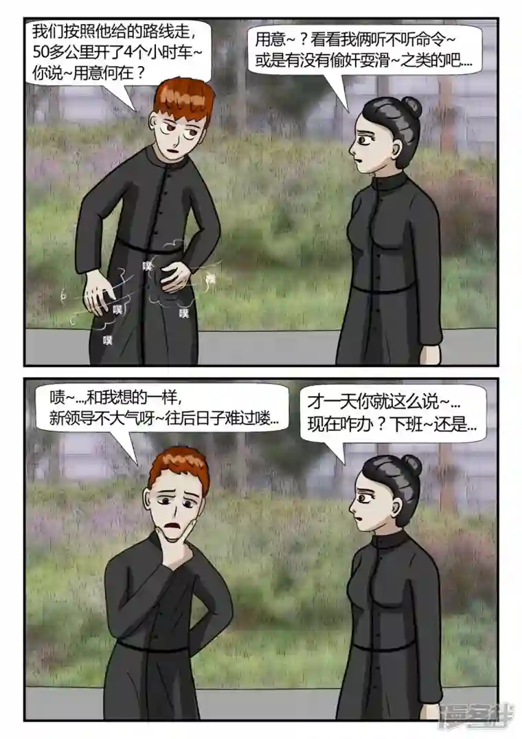 一人领域第三章-启之逝-2