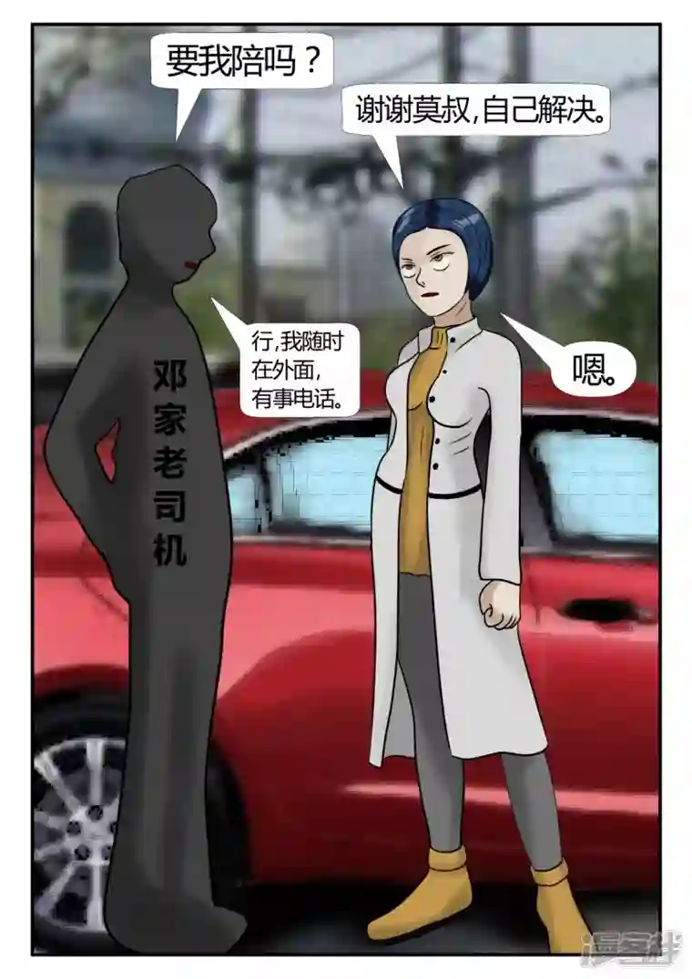 一人领域第三章-启之逝-2