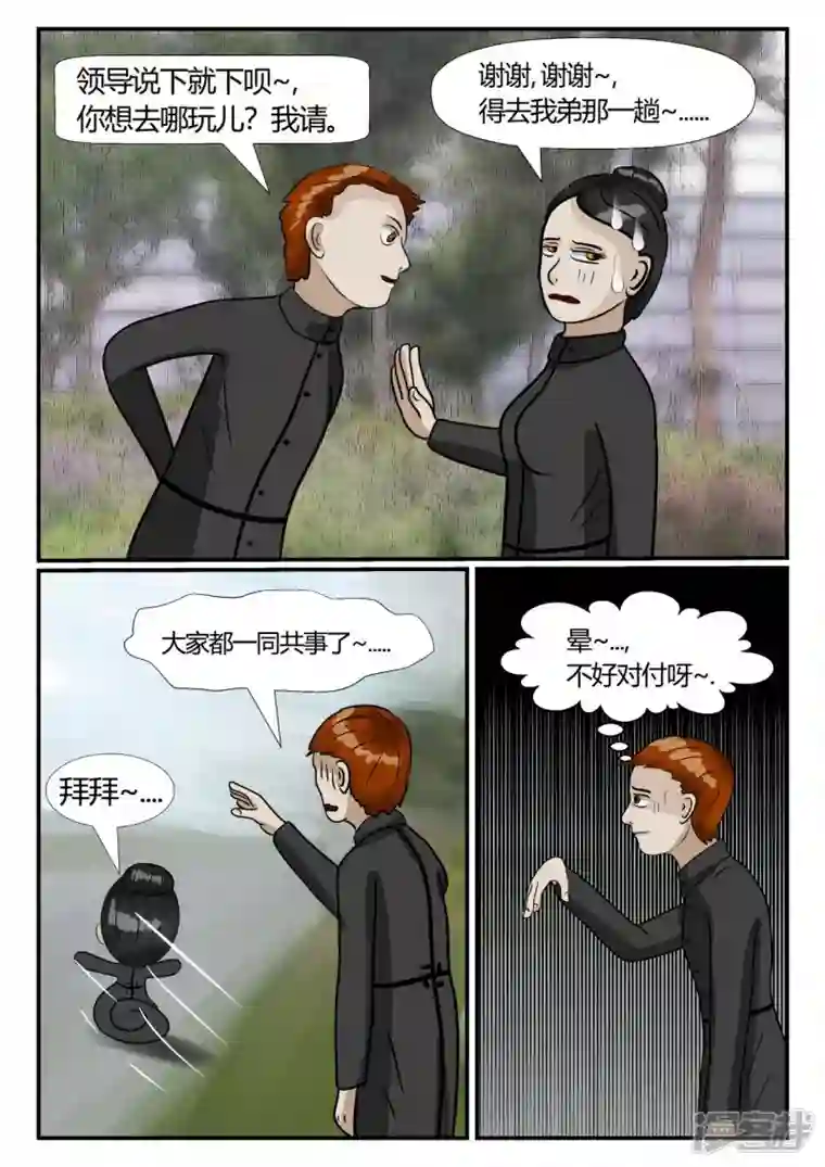 一人领域第三章-启之逝-2