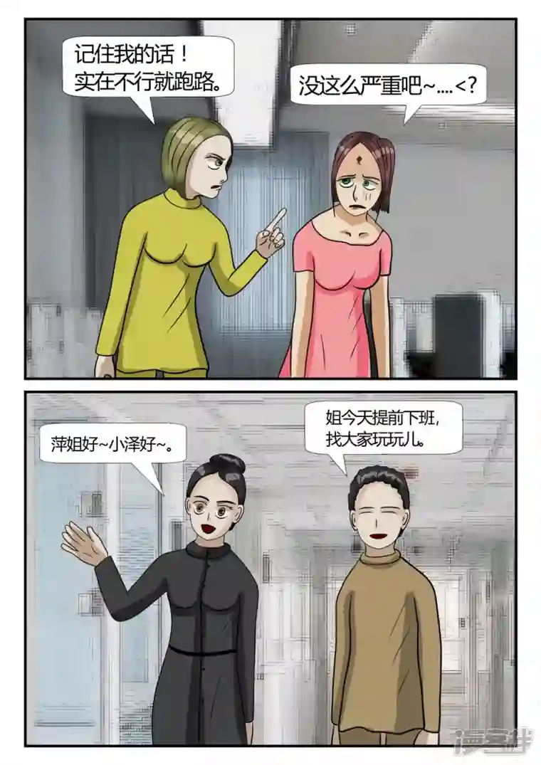 一人领域第三章-启之逝-2