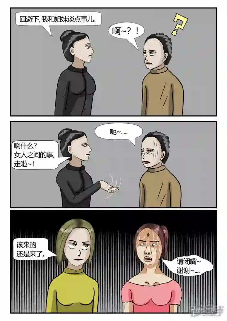 一人领域第三章-启之逝-2