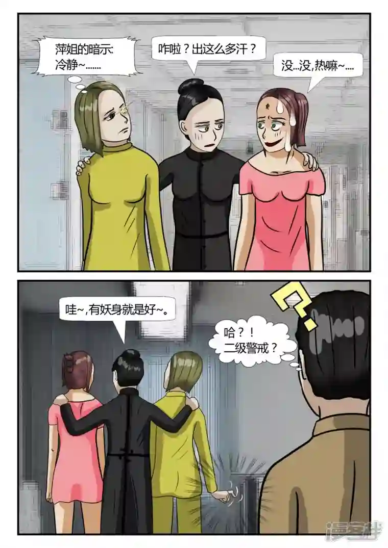 一人领域第三章-启之逝-2