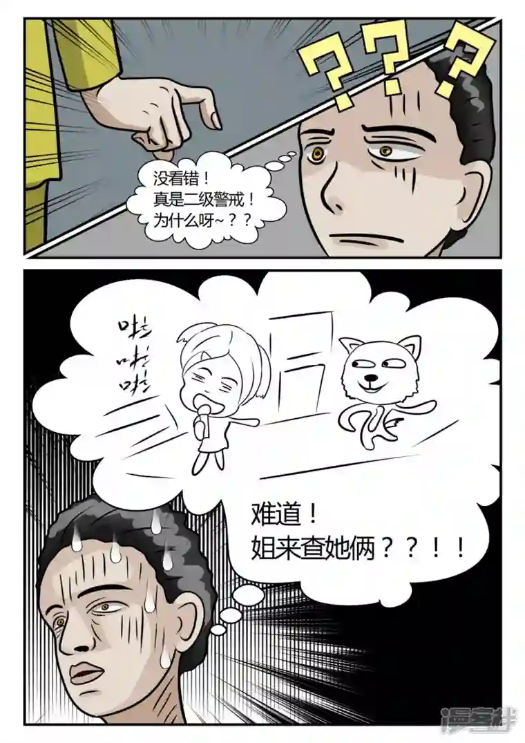 一人领域第三章-启之逝-2