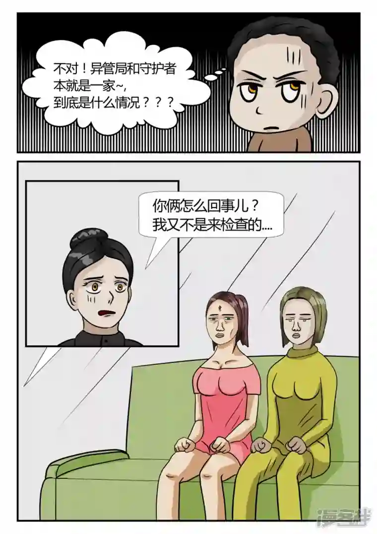 一人领域第三章-启之逝-2