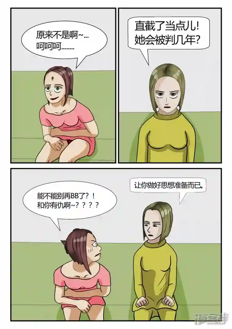 一人领域第三章-启之逝-2