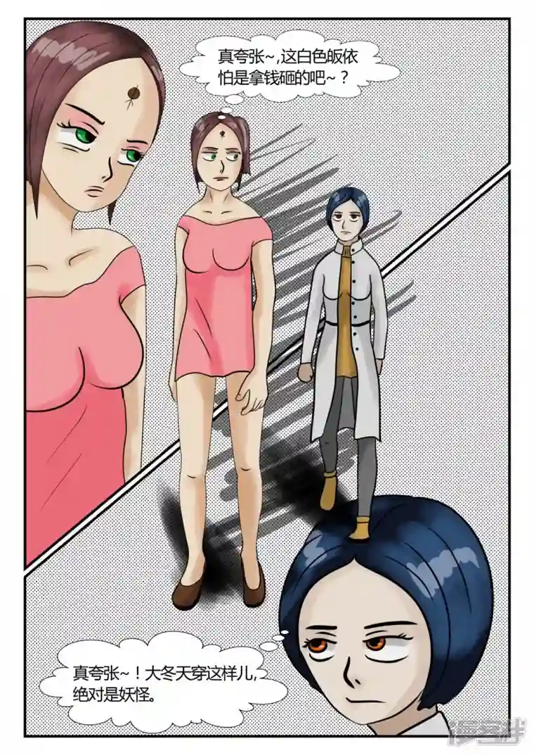 一人领域第三章-启之逝-2