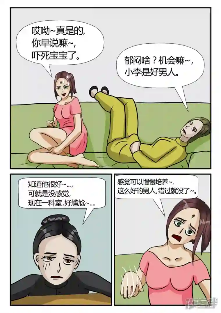 一人领域第三章-启之逝-2