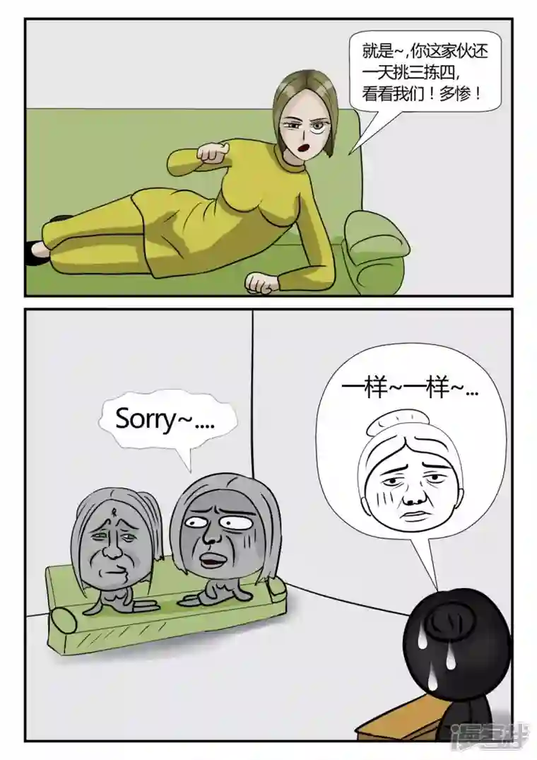 一人领域第三章-启之逝-2