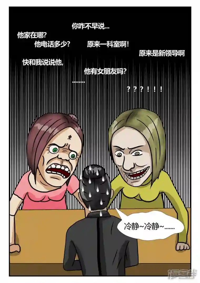 一人领域第三章-启之逝-2