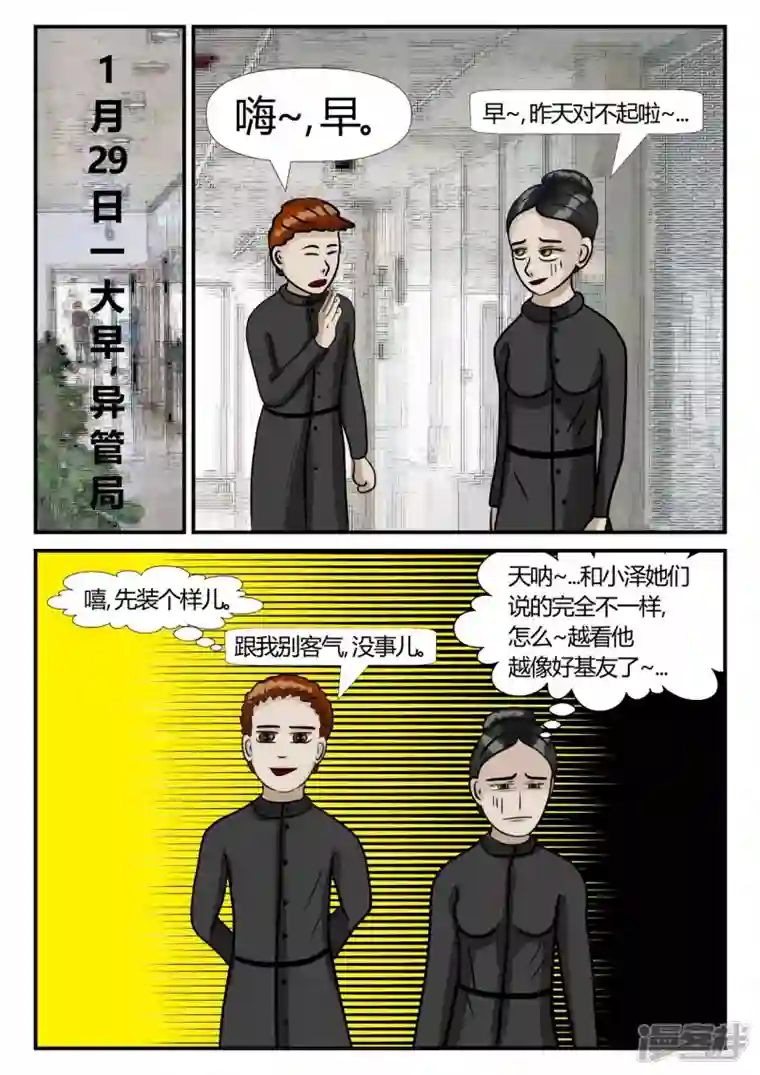 一人领域第三章-启之逝-2