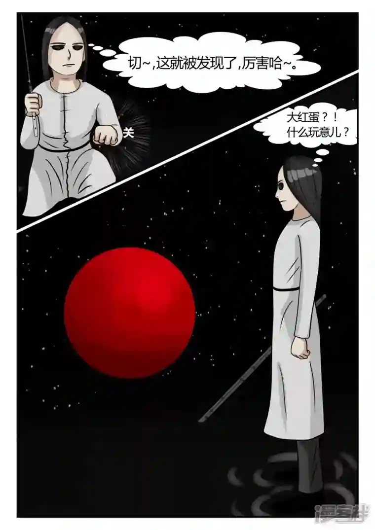 一人领域第三章-启之逝-3